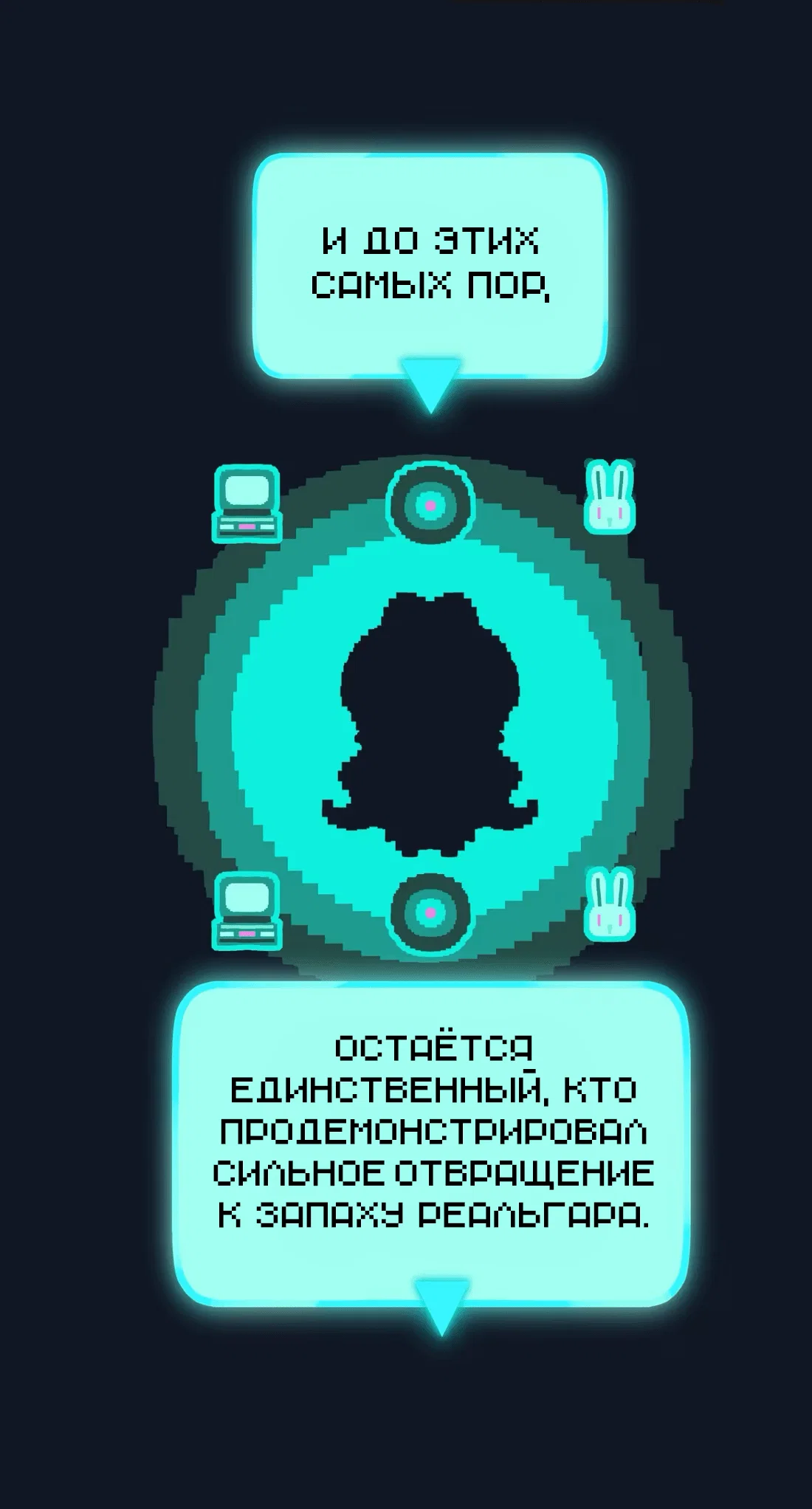 Манга Несправедливый - Глава 15 Страница 32