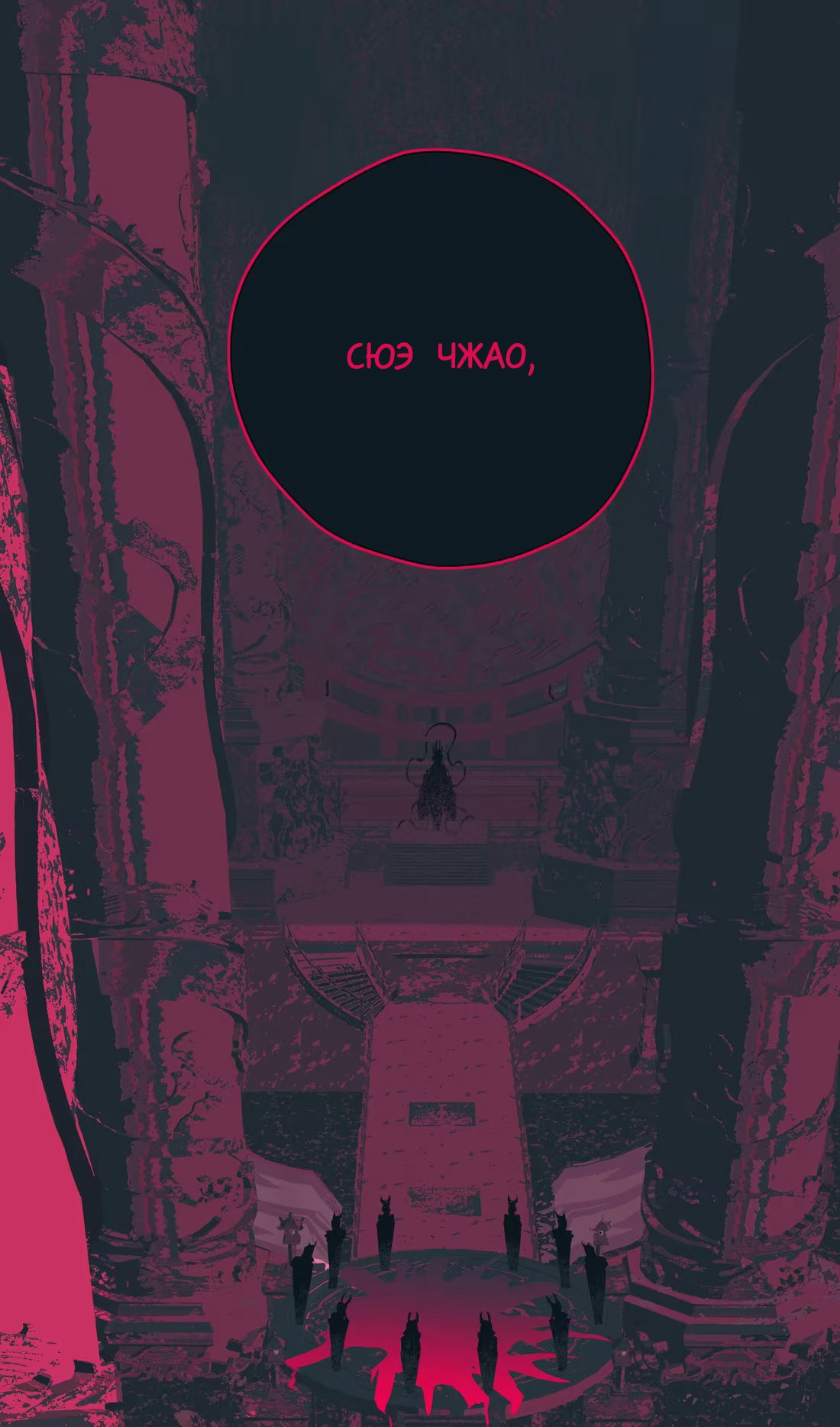 Манга Несправедливый - Глава 15 Страница 2