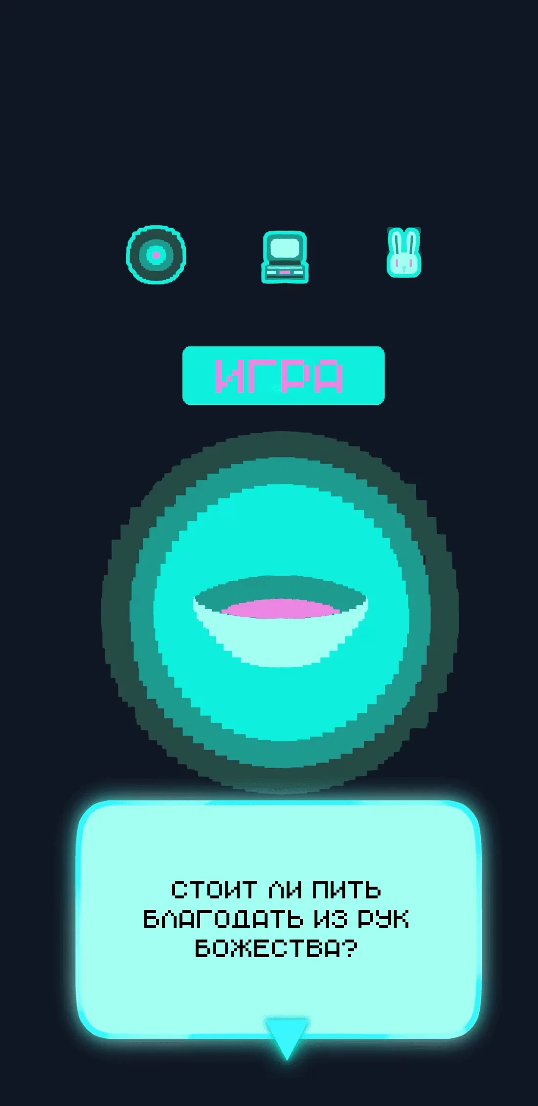 Манга Несправедливый - Глава 15 Страница 5