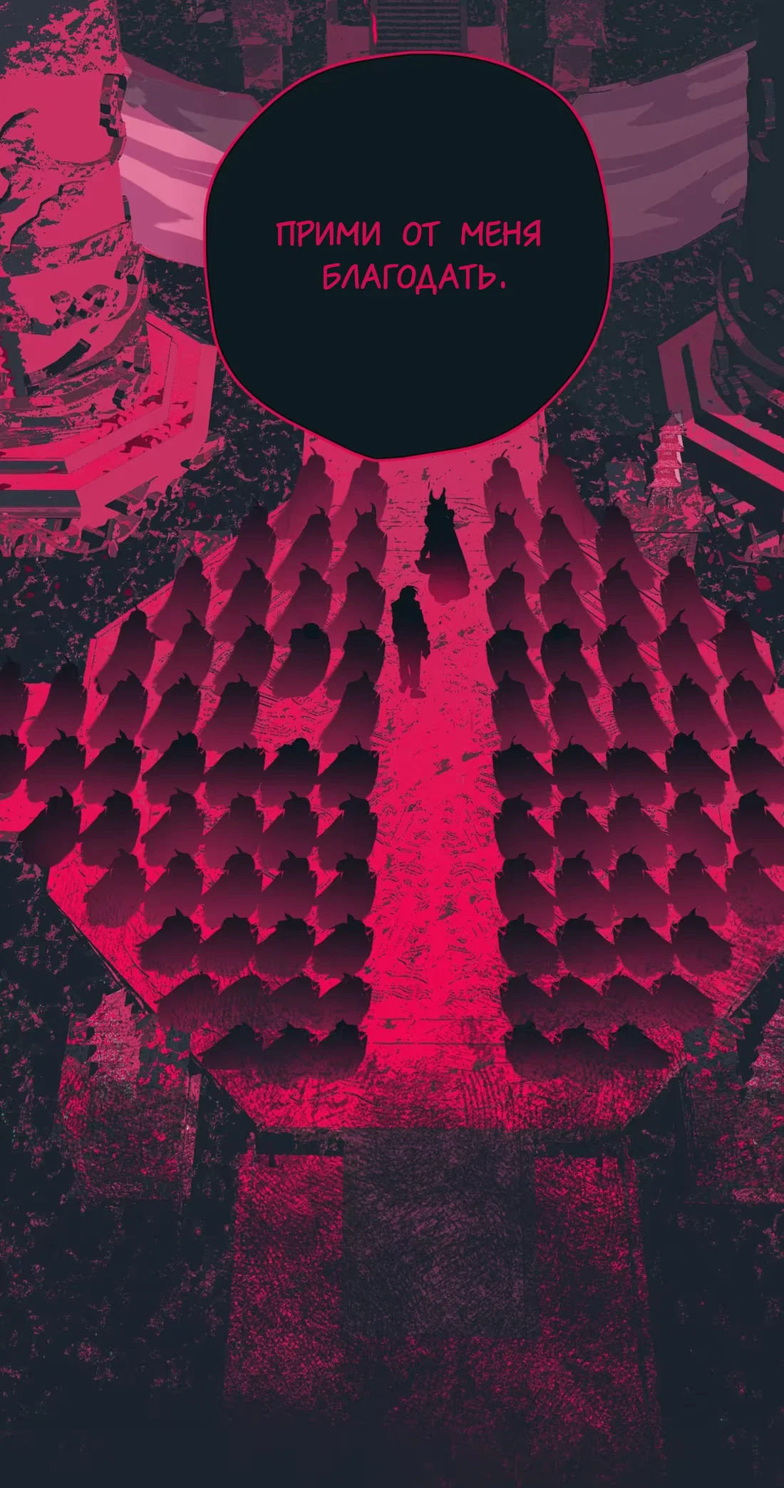 Манга Несправедливый - Глава 15 Страница 3