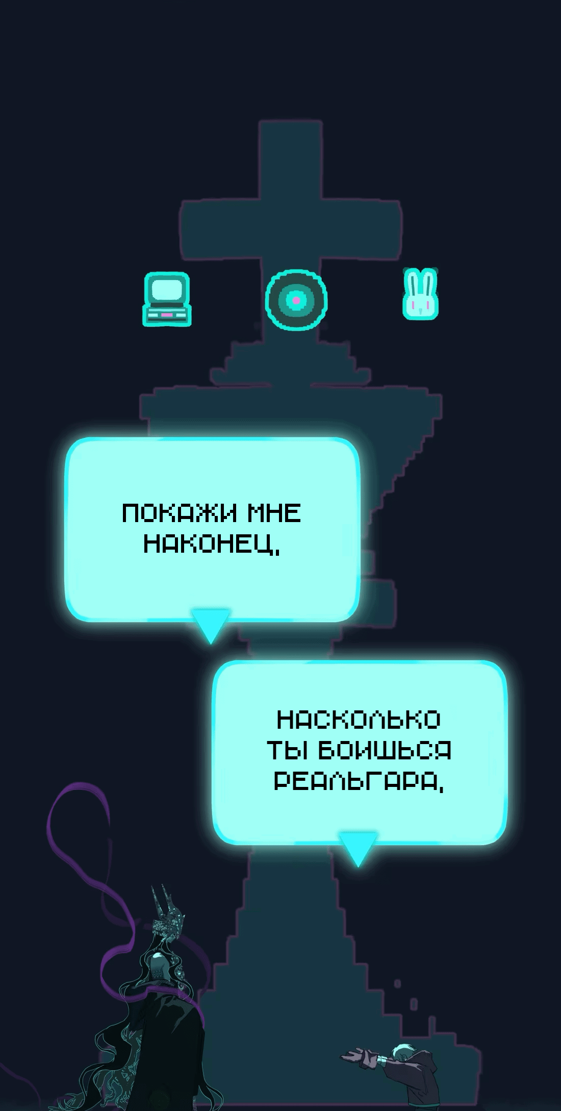 Манга Несправедливый - Глава 15 Страница 34