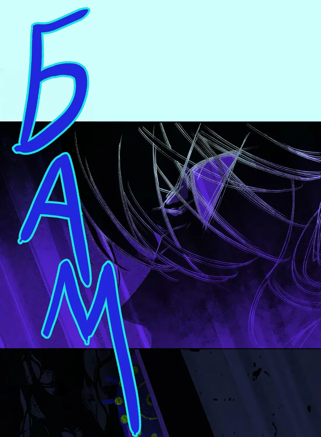 Манга Несправедливый - Глава 19 Страница 16