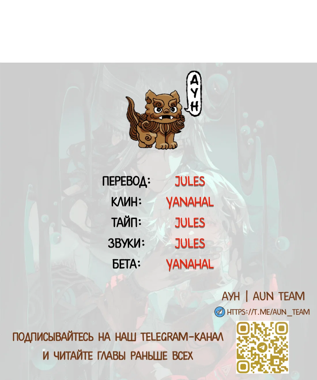 Манга Несправедливый - Глава 19 Страница 53