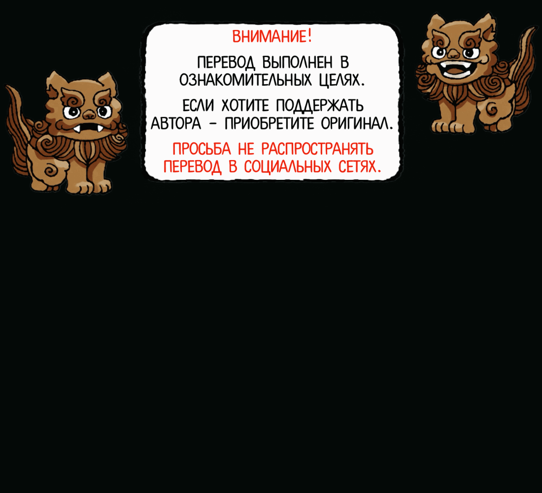 Манга Несправедливый - Глава 19 Страница 1