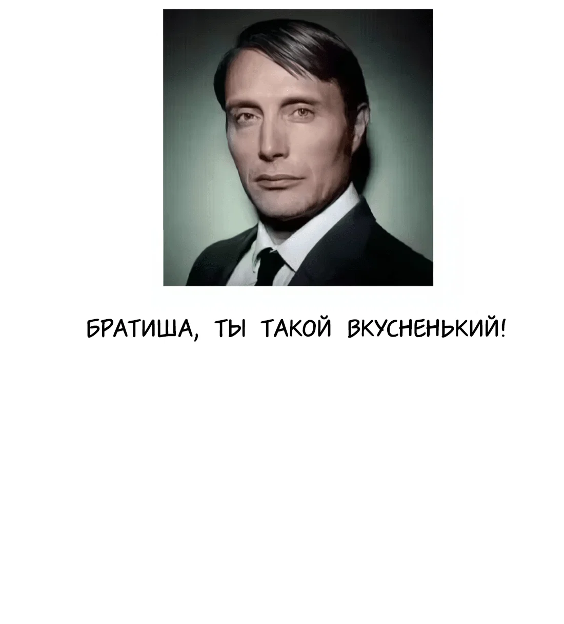 Манга Несправедливый - Глава 19 Страница 52