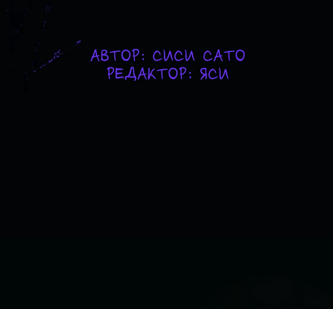 Манга Несправедливый - Глава 19 Страница 23