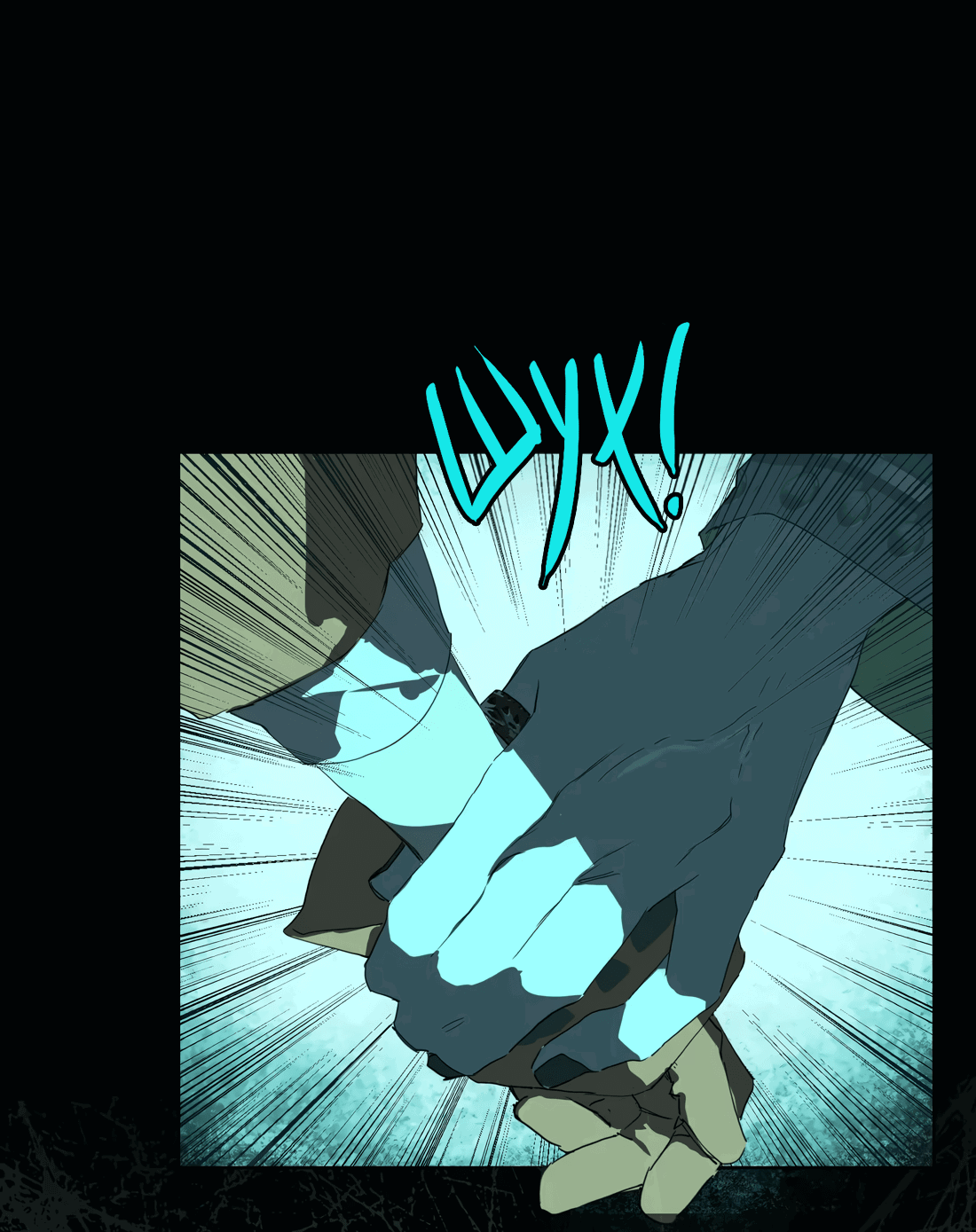 Манга Несправедливый - Глава 19 Страница 8