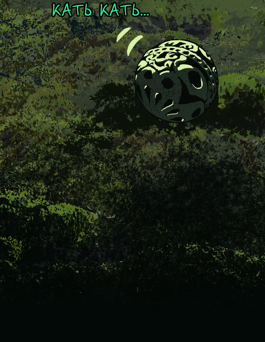 Манга Несправедливый - Глава 18 Страница 35