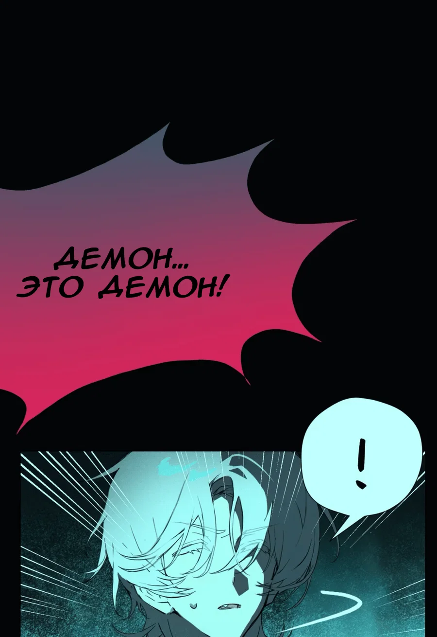 Манга Несправедливый - Глава 18 Страница 27