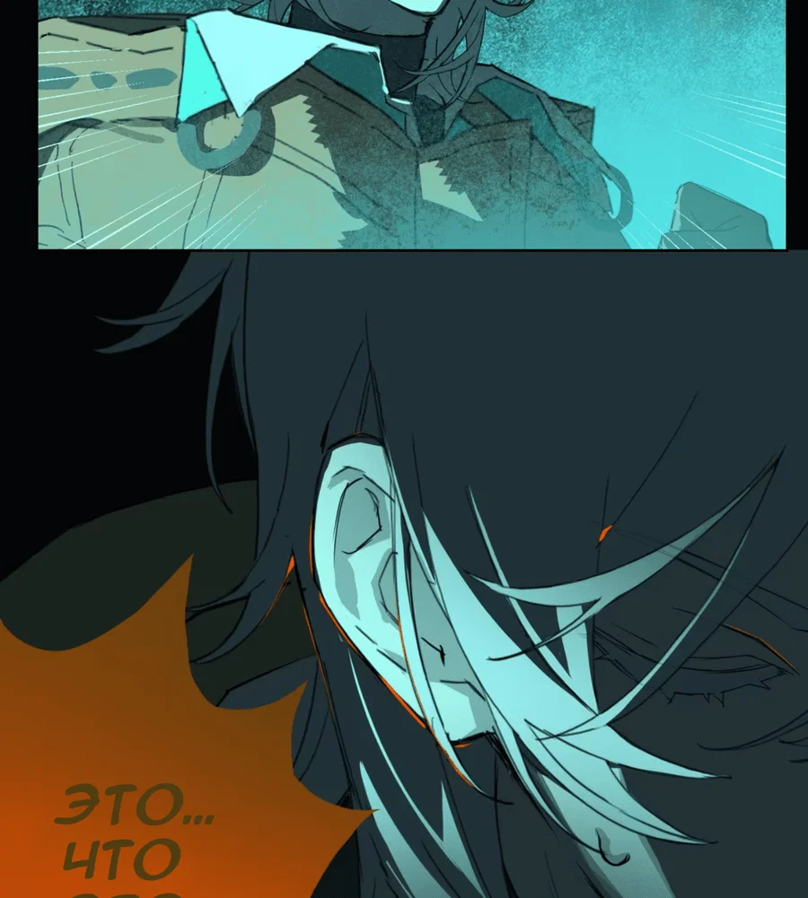 Манга Несправедливый - Глава 18 Страница 28