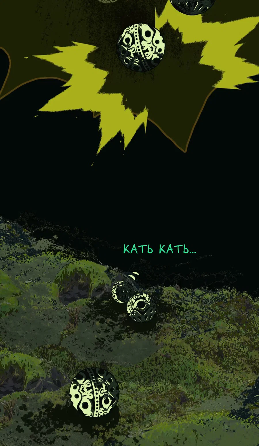 Манга Несправедливый - Глава 18 Страница 34