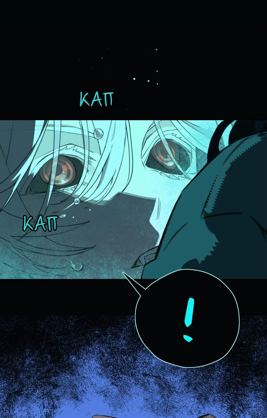 Манга Несправедливый - Глава 18 Страница 14