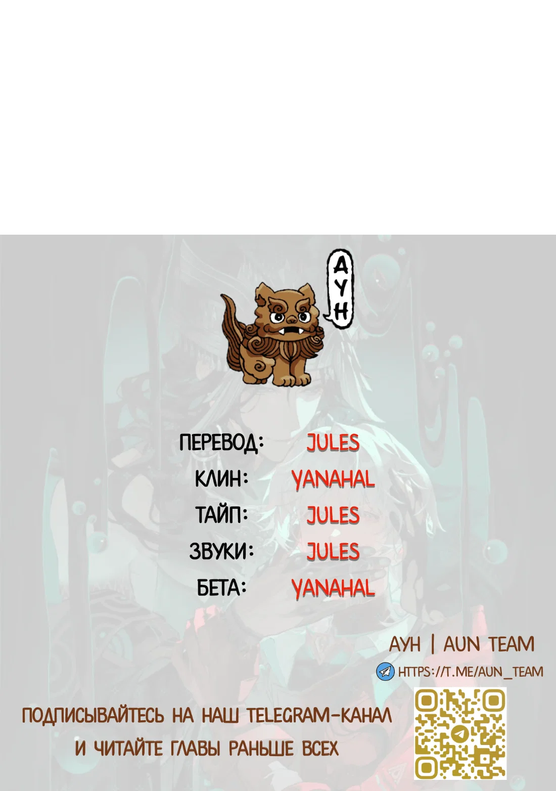 Манга Несправедливый - Глава 17 Страница 58