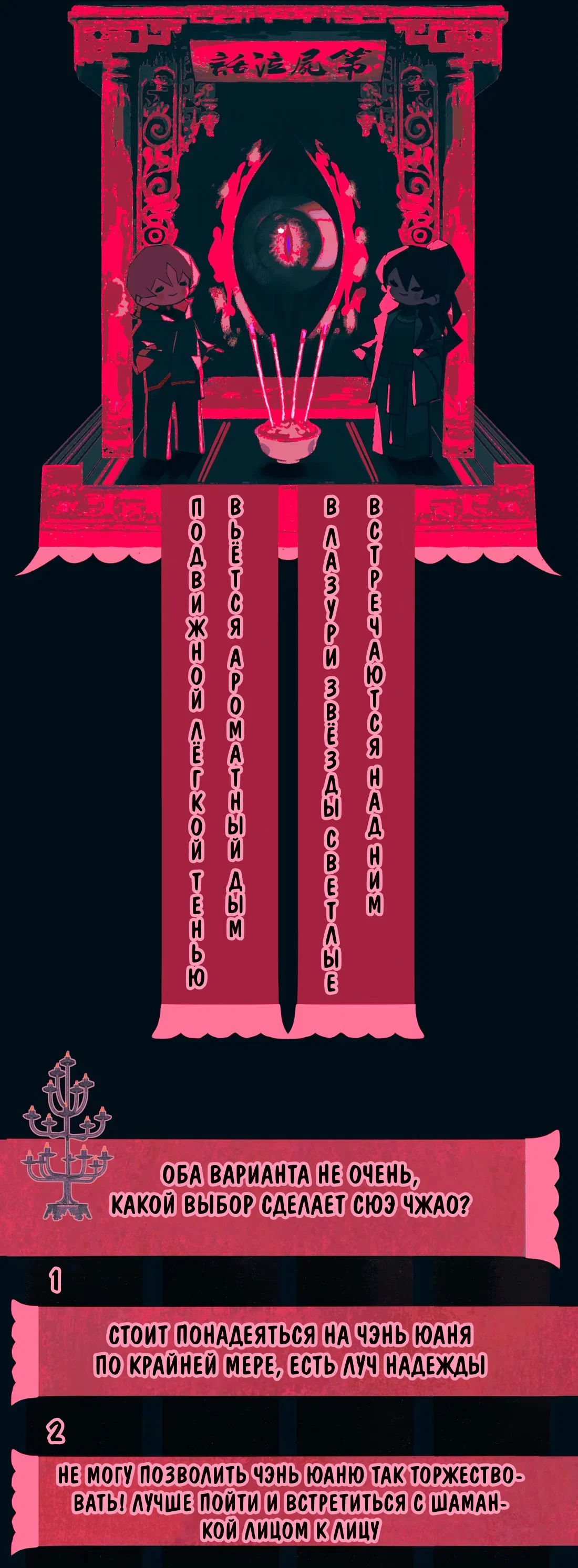 Манга Несправедливый - Глава 17 Страница 56