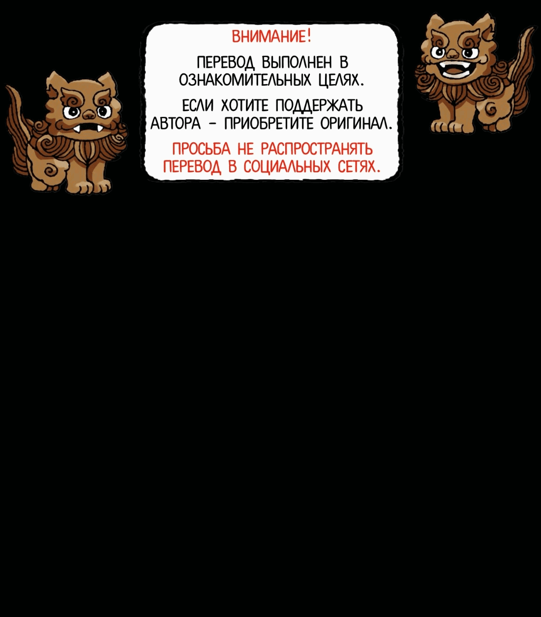 Манга Несправедливый - Глава 17 Страница 1