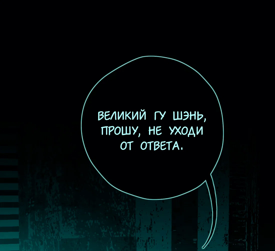 Манга Несправедливый - Глава 17 Страница 28