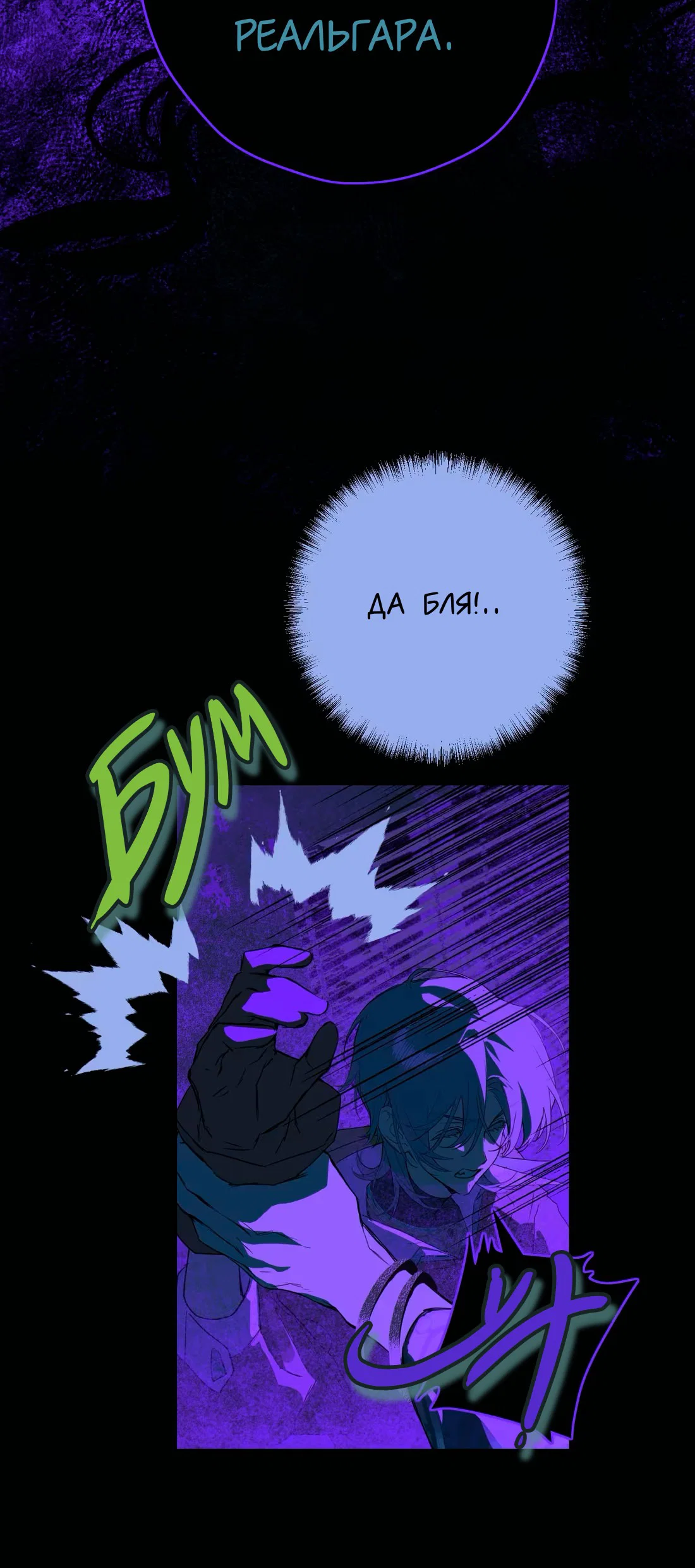 Манга Несправедливый - Глава 17 Страница 47