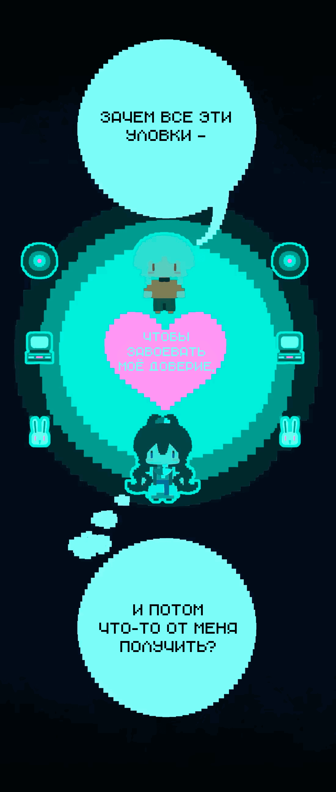 Манга Несправедливый - Глава 17 Страница 17