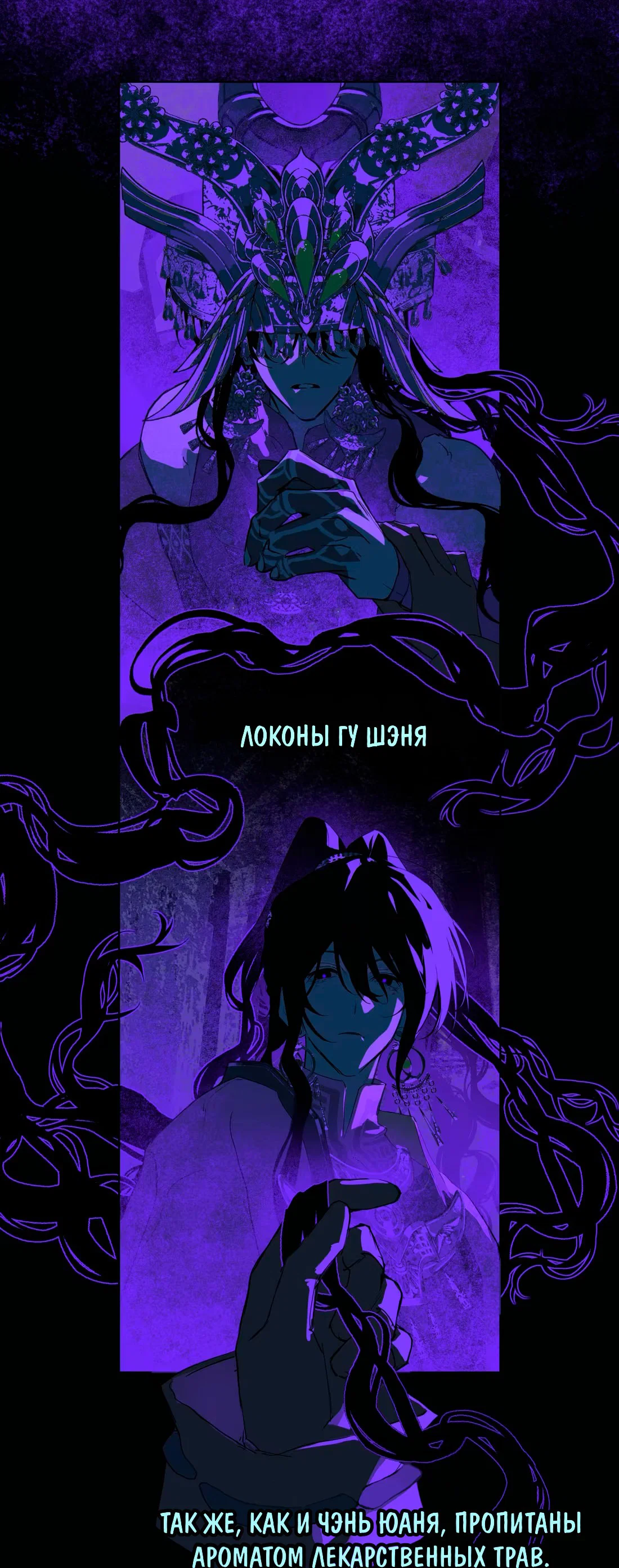 Манга Несправедливый - Глава 17 Страница 8