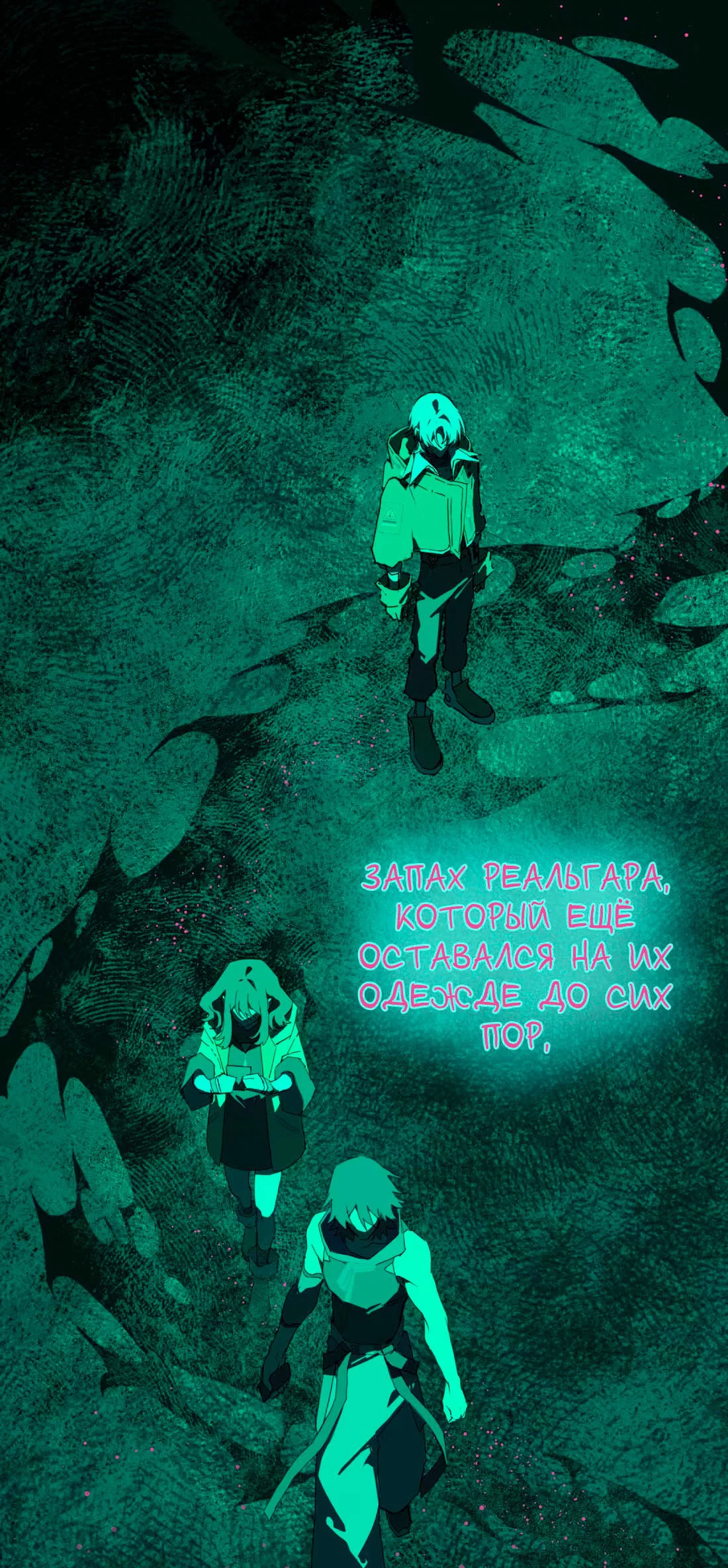 Манга Несправедливый - Глава 16 Страница 17