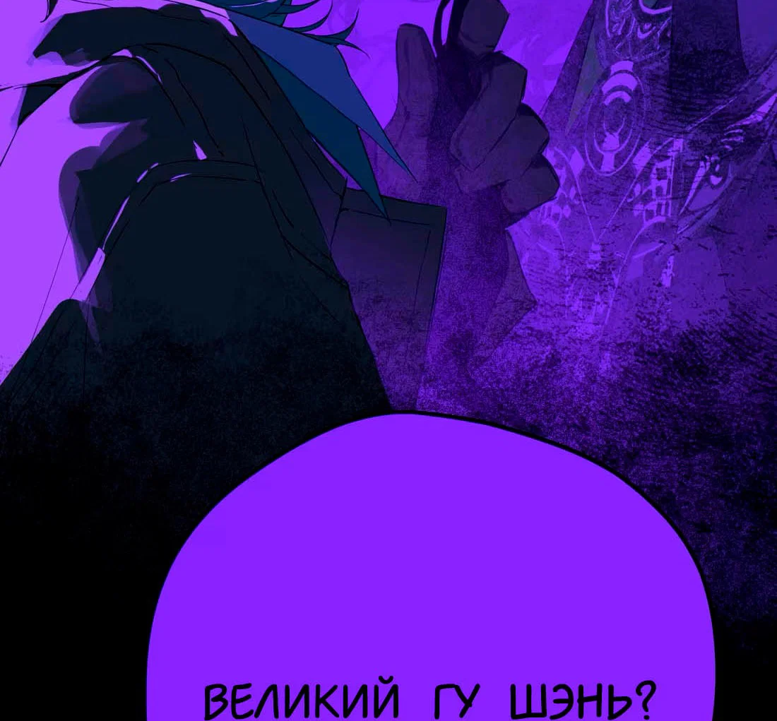 Манга Несправедливый - Глава 16 Страница 54