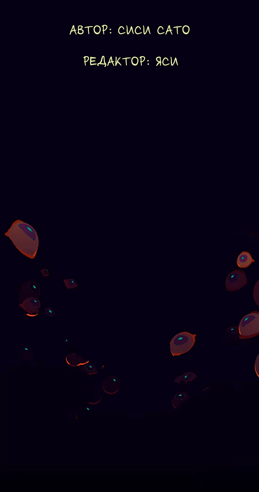 Манга Несправедливый - Глава 16 Страница 11