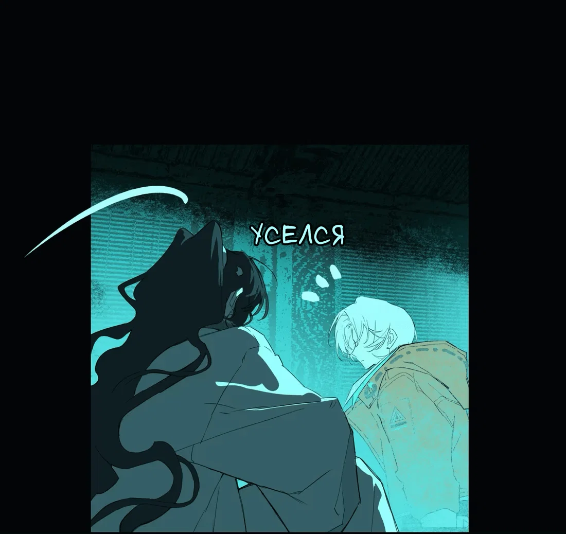 Манга Несправедливый - Глава 16 Страница 41