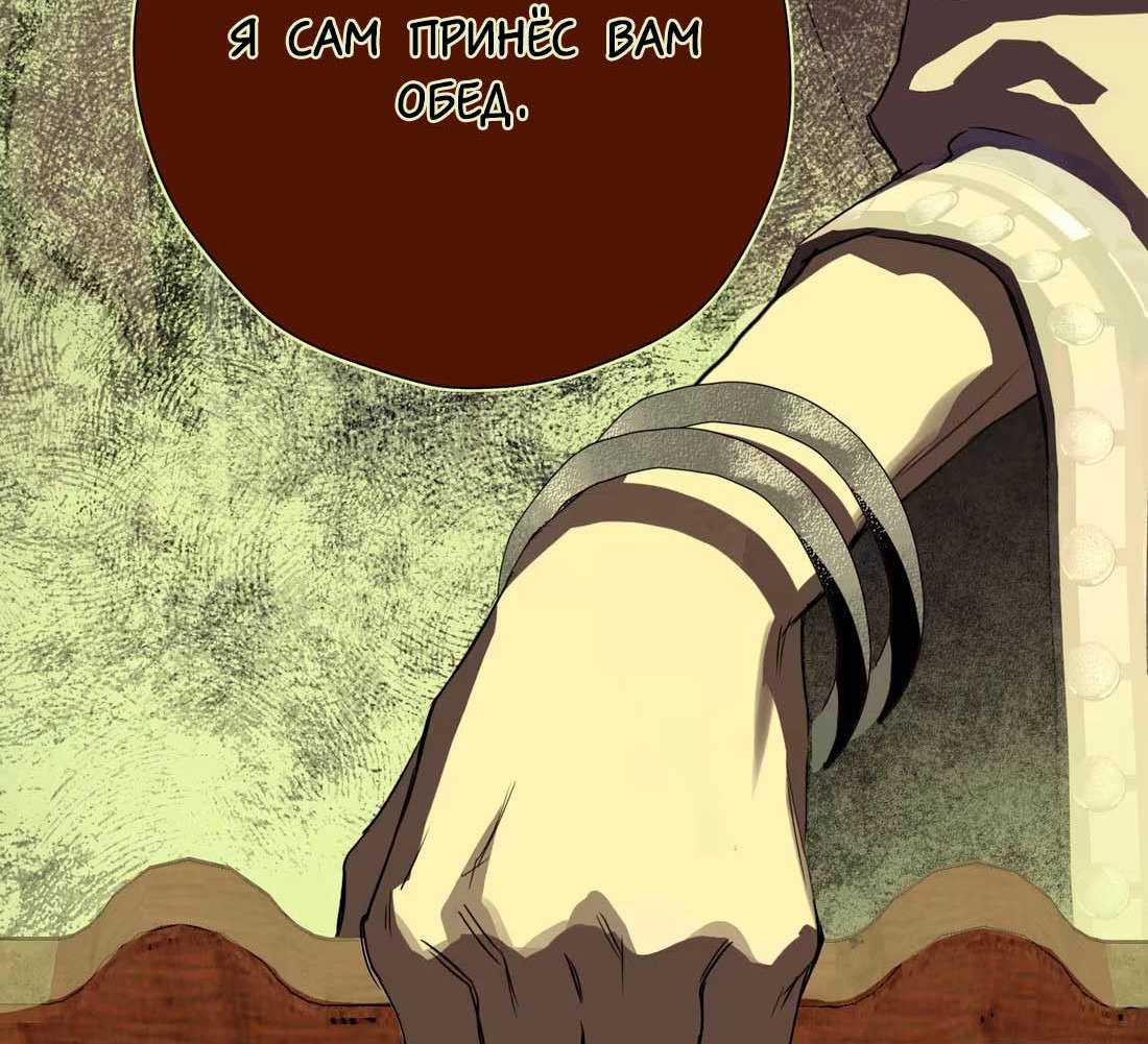 Манга Несправедливый - Глава 16 Страница 9