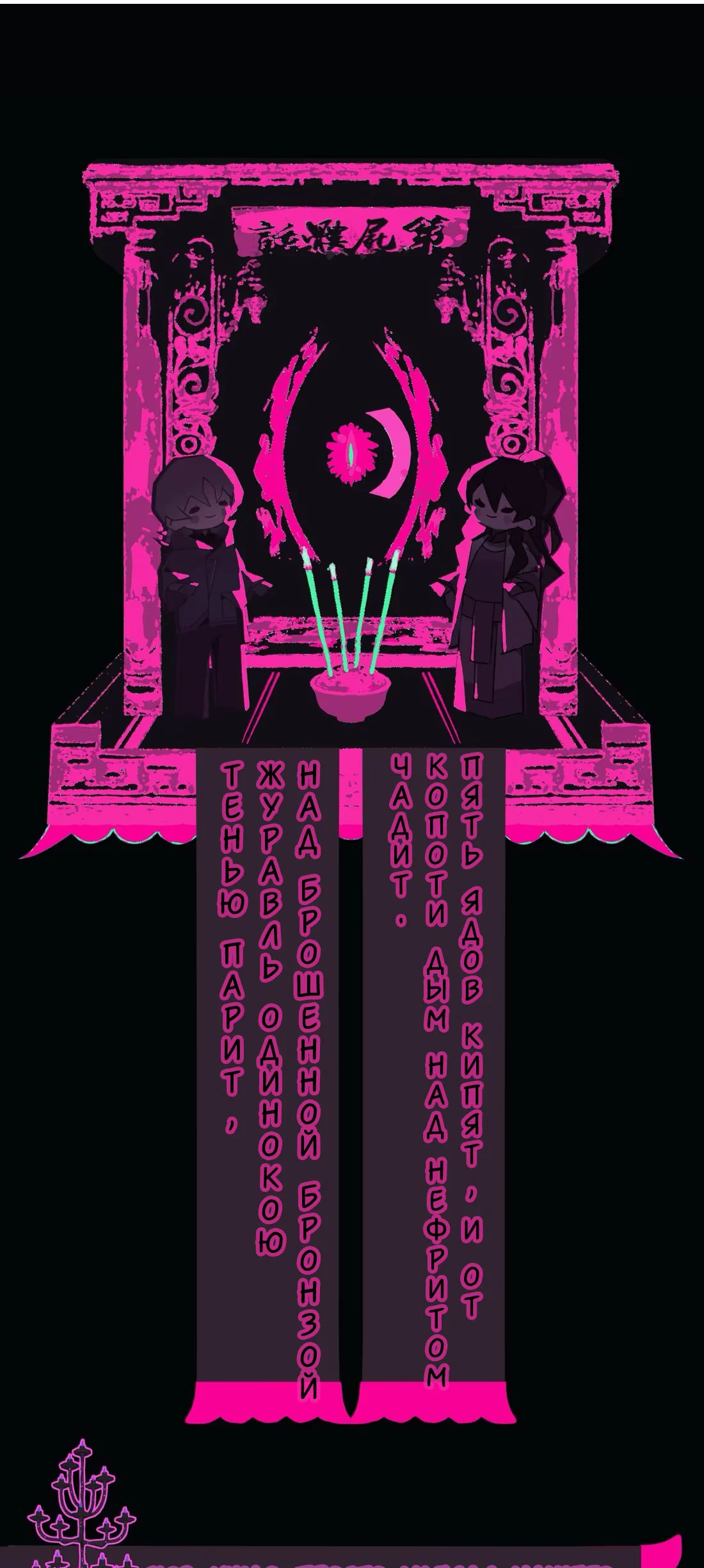 Манга Несправедливый - Глава 16 Страница 57