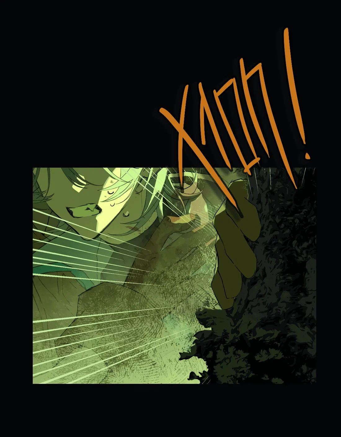 Манга Несправедливый - Глава 20 Страница 38