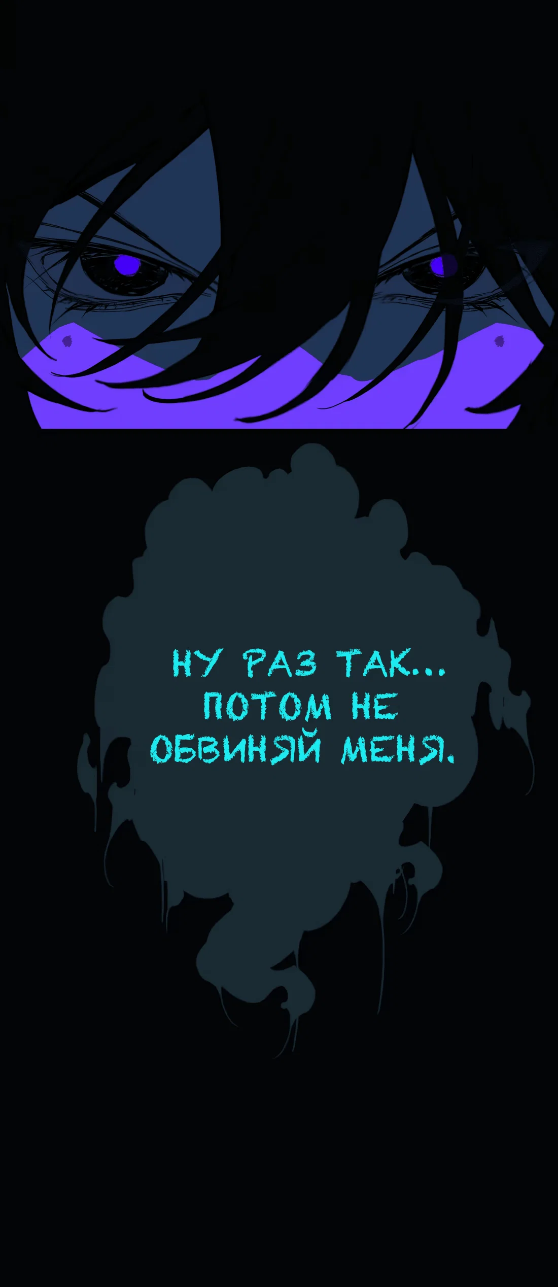 Манга Несправедливый - Глава 20 Страница 36