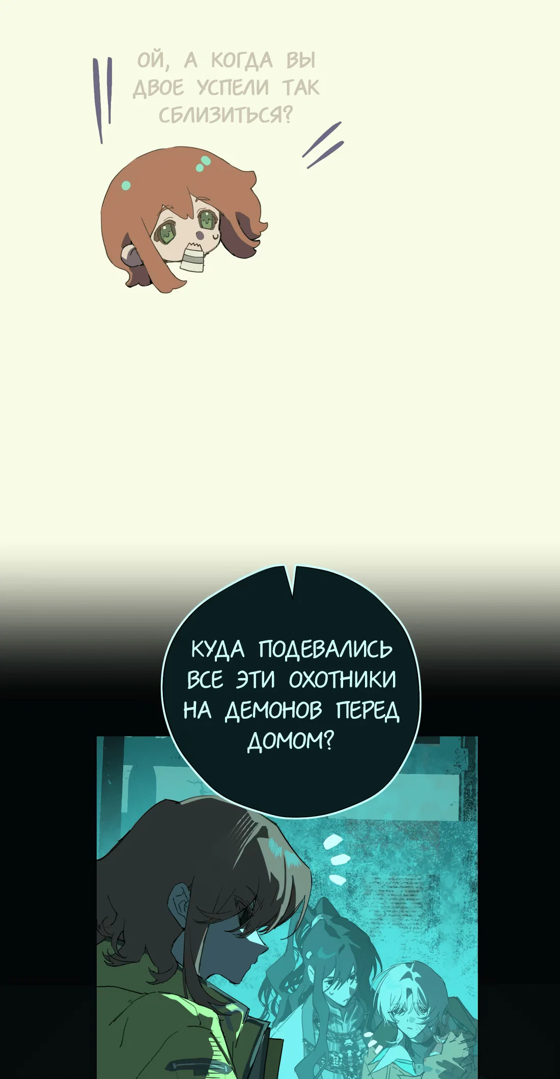 Манга Несправедливый - Глава 20 Страница 16