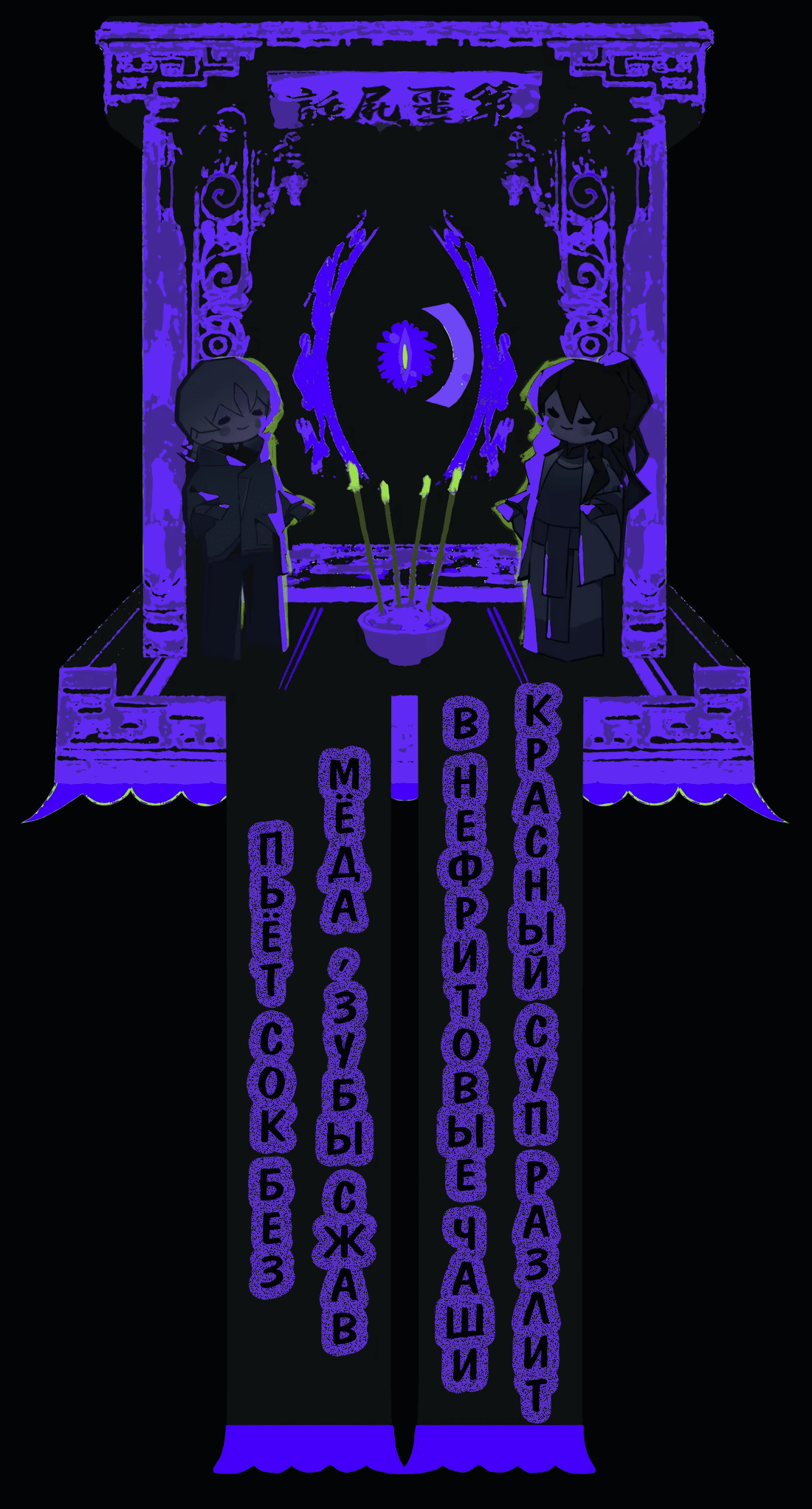 Манга Несправедливый - Глава 20 Страница 52