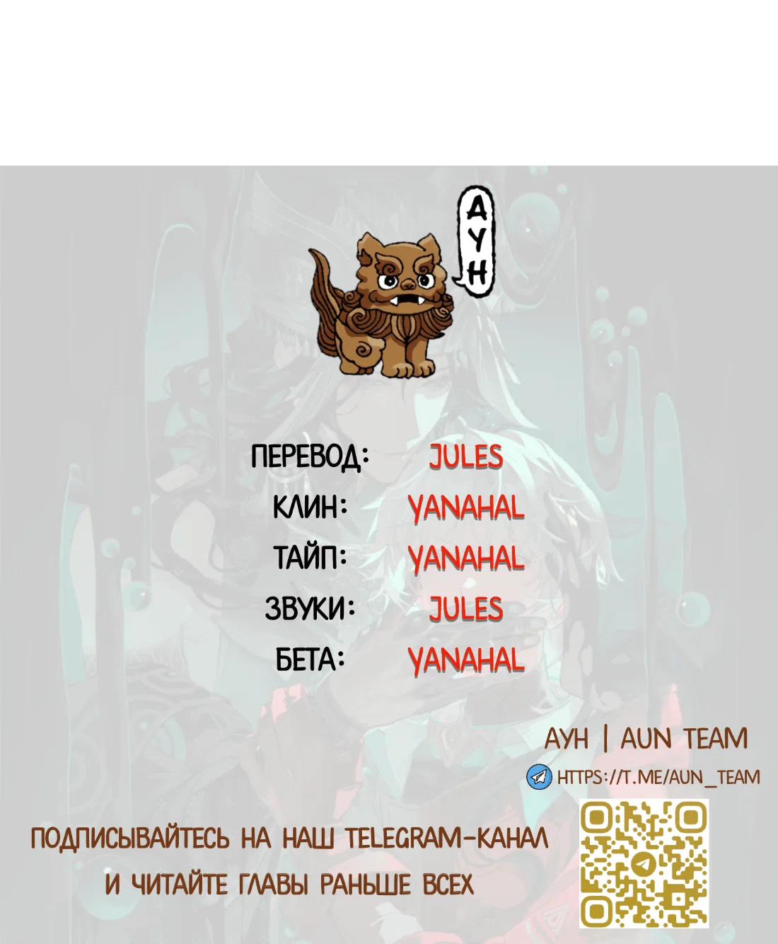 Манга Несправедливый - Глава 20 Страница 56