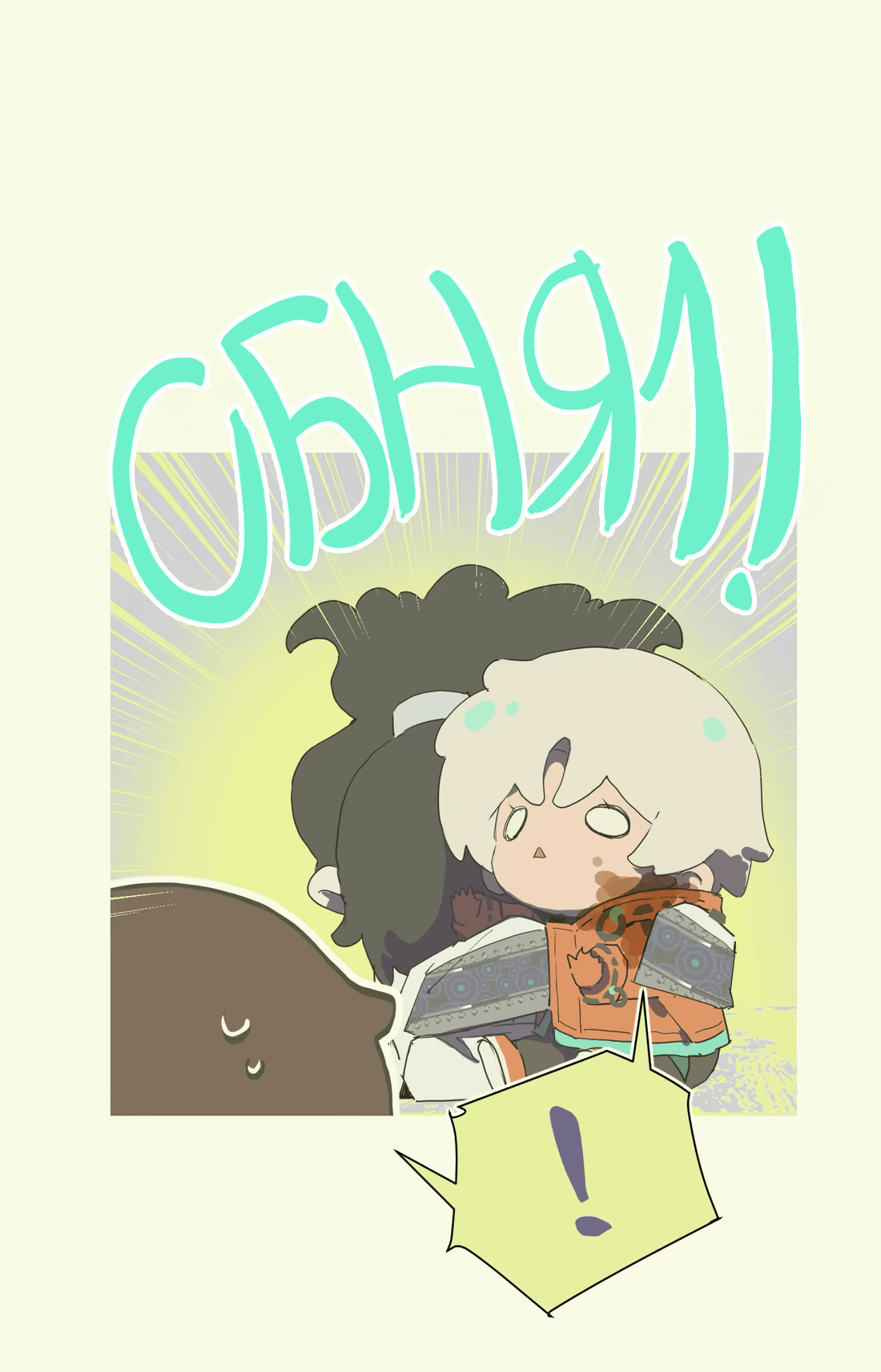 Манга Несправедливый - Глава 20 Страница 14