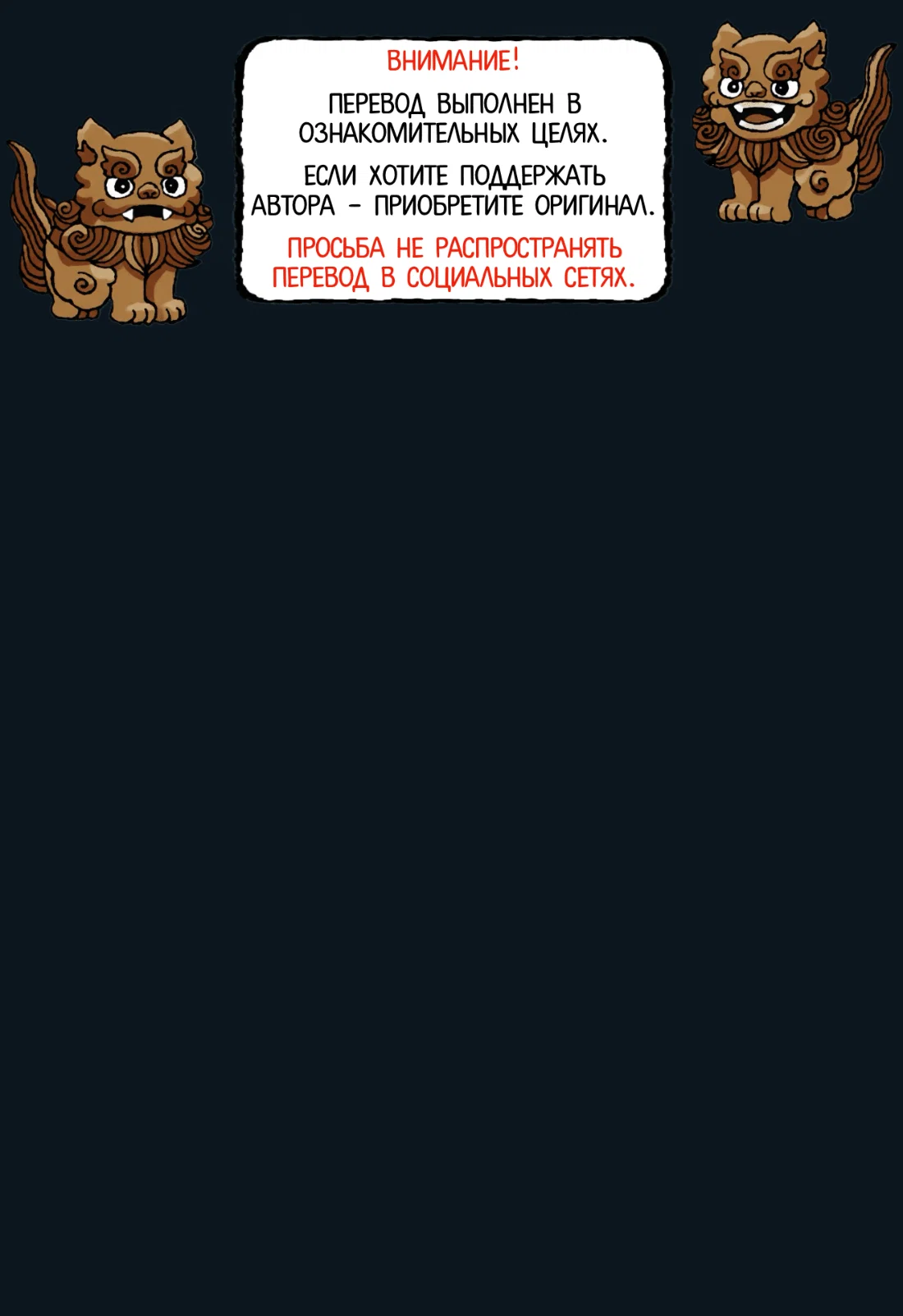 Манга Несправедливый - Глава 20 Страница 1