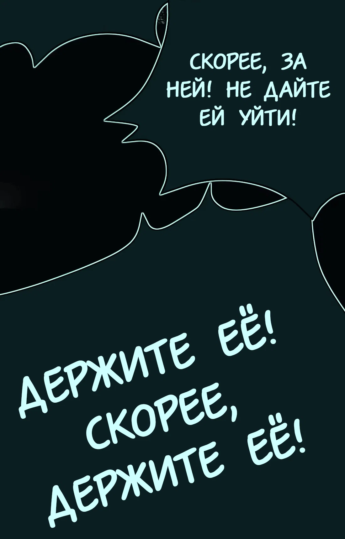 Манга Несправедливый - Глава 20 Страница 26