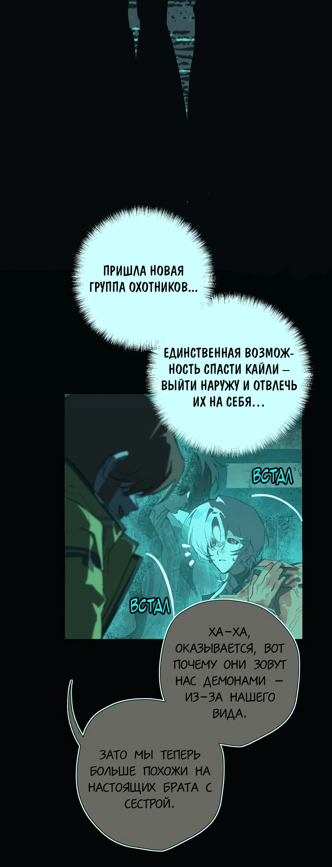 Манга Несправедливый - Глава 20 Страница 19