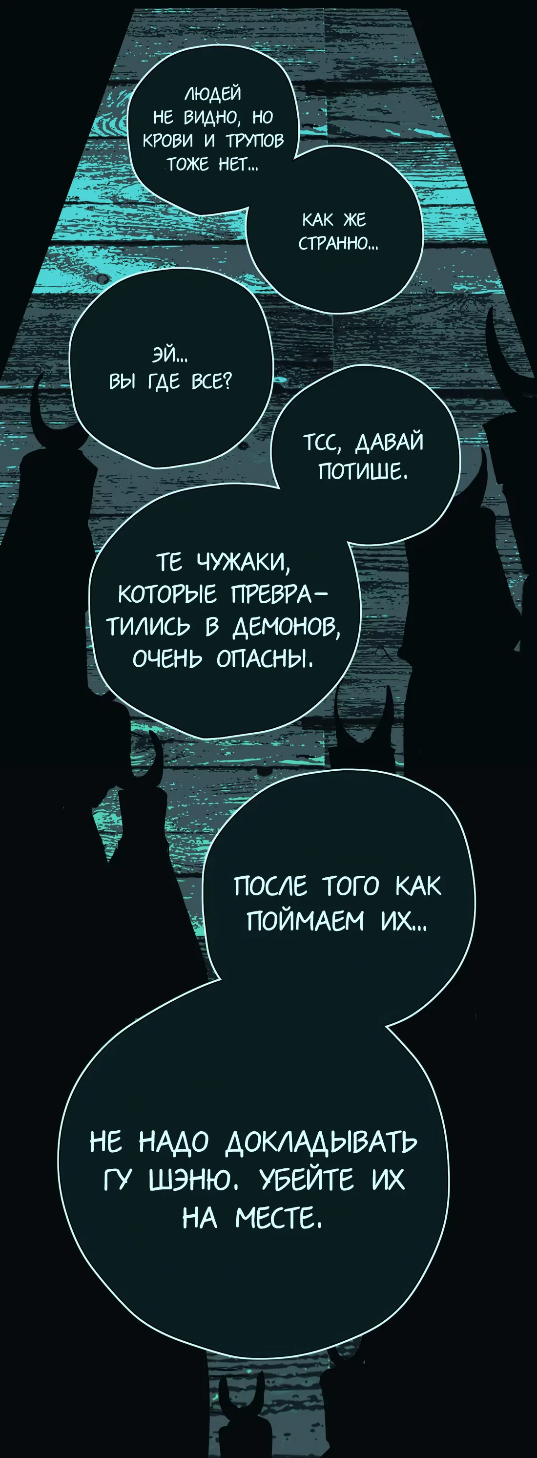 Манга Несправедливый - Глава 20 Страница 18