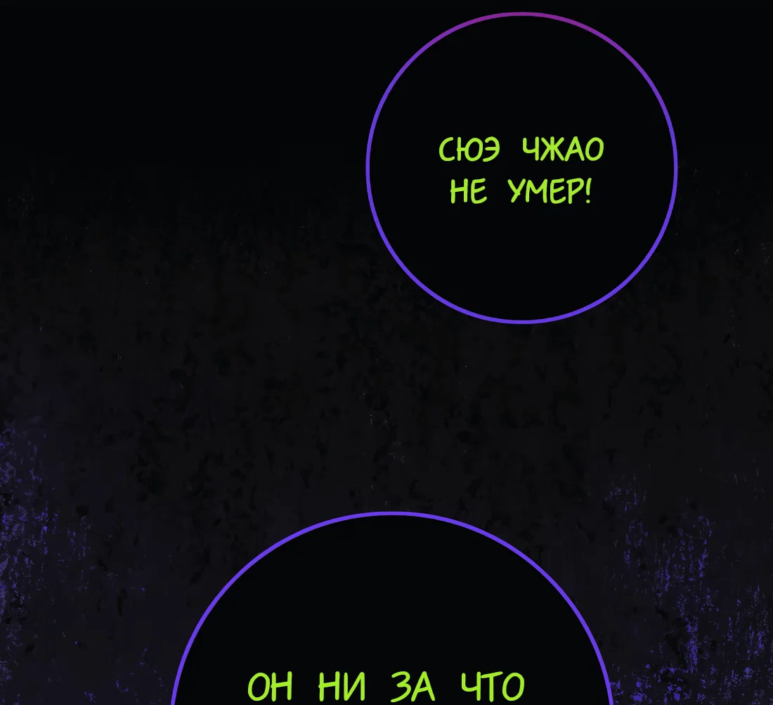 Манга Несправедливый - Глава 20 Страница 4