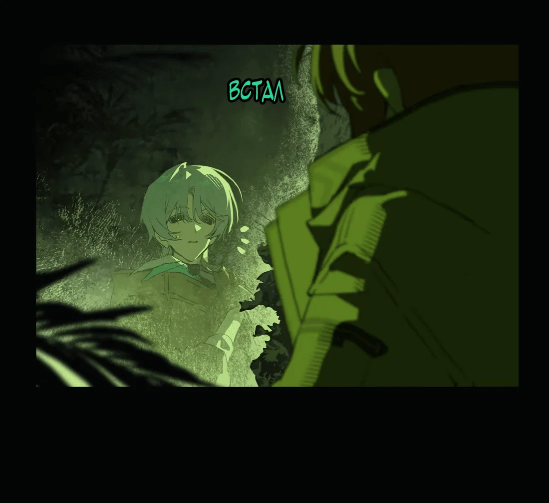 Манга Несправедливый - Глава 20 Страница 43