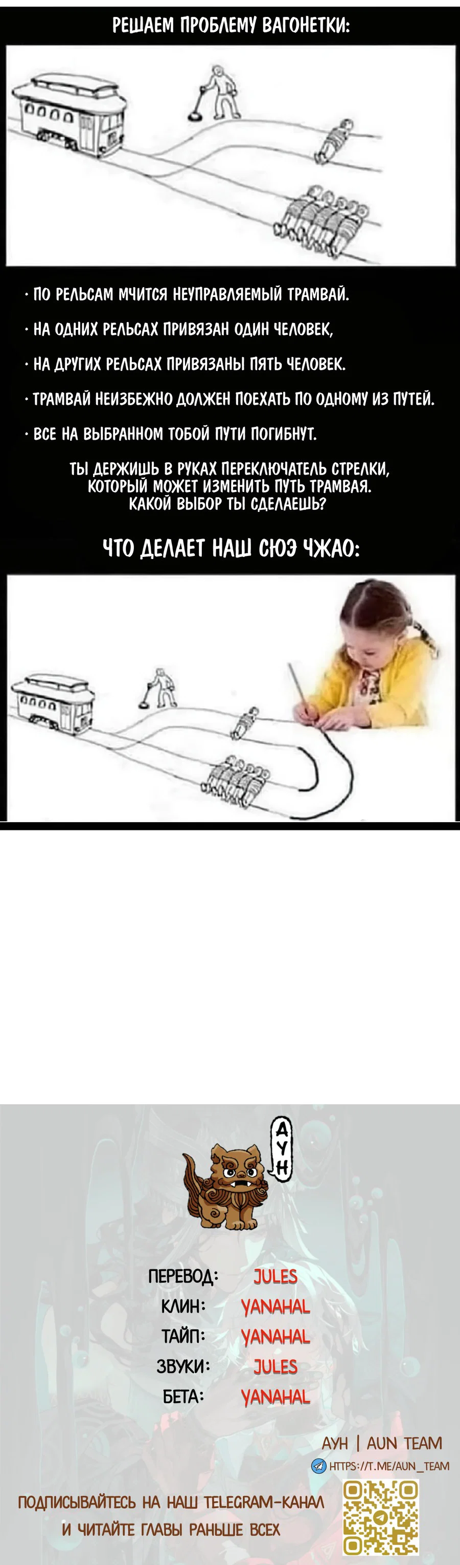 Манга Несправедливый - Глава 21 Страница 45