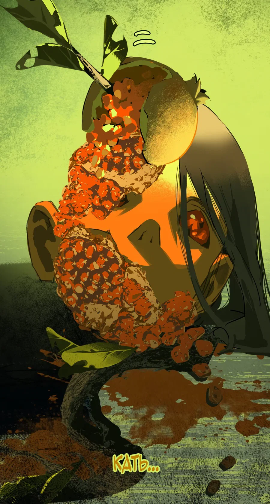 Манга Несправедливый - Глава 21 Страница 24