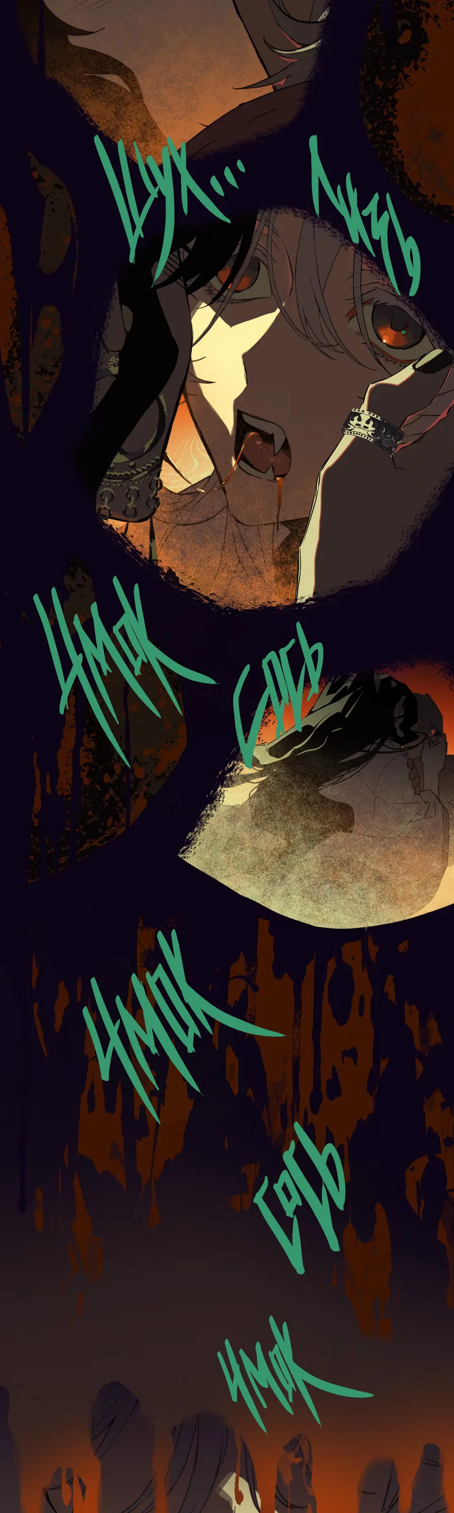 Манга Несправедливый - Глава 21 Страница 11