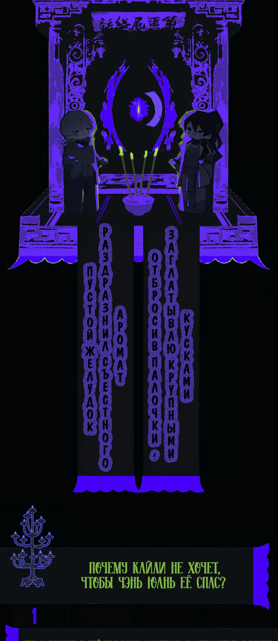 Манга Несправедливый - Глава 21 Страница 43