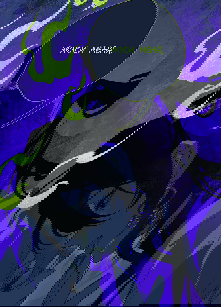 Манга Несправедливый - Глава 21 Страница 2