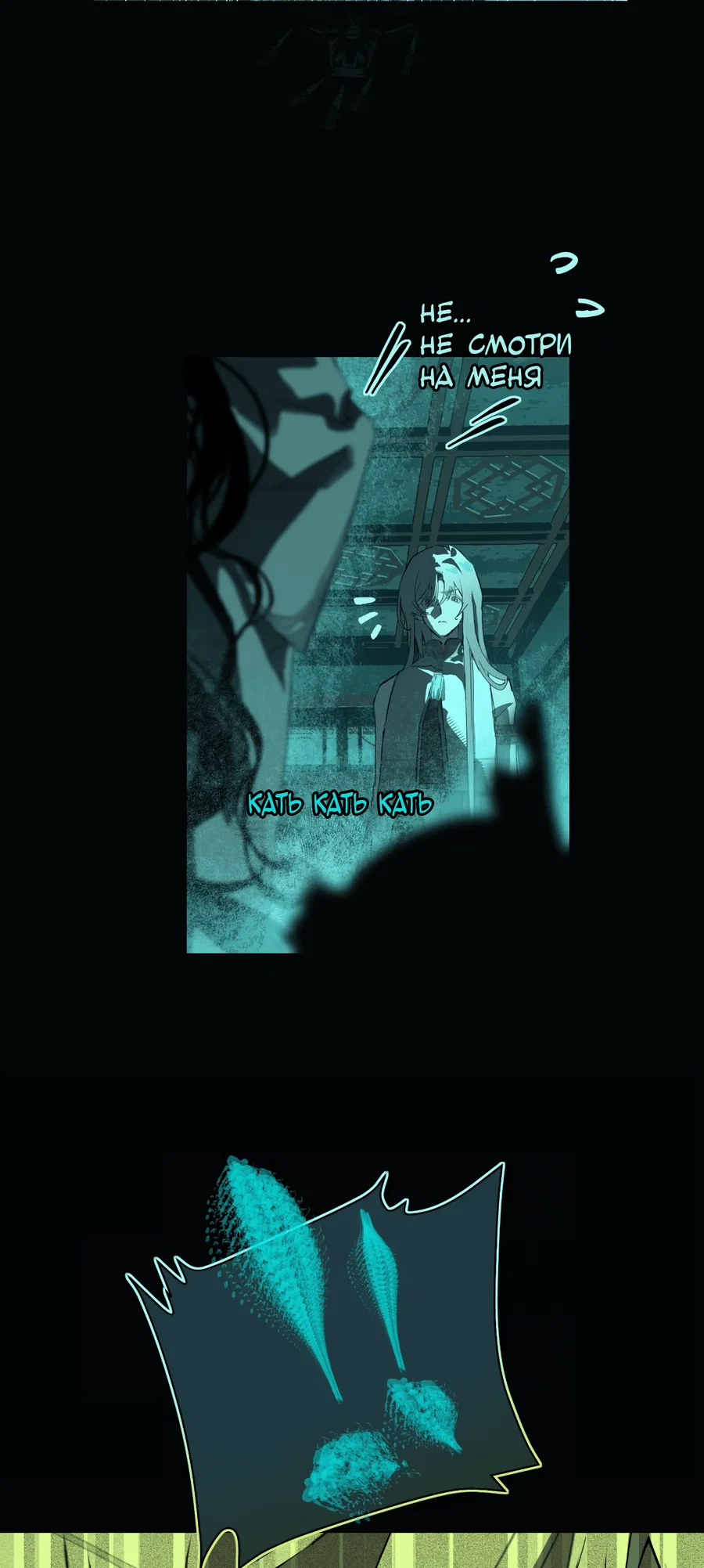 Манга Несправедливый - Глава 21 Страница 22