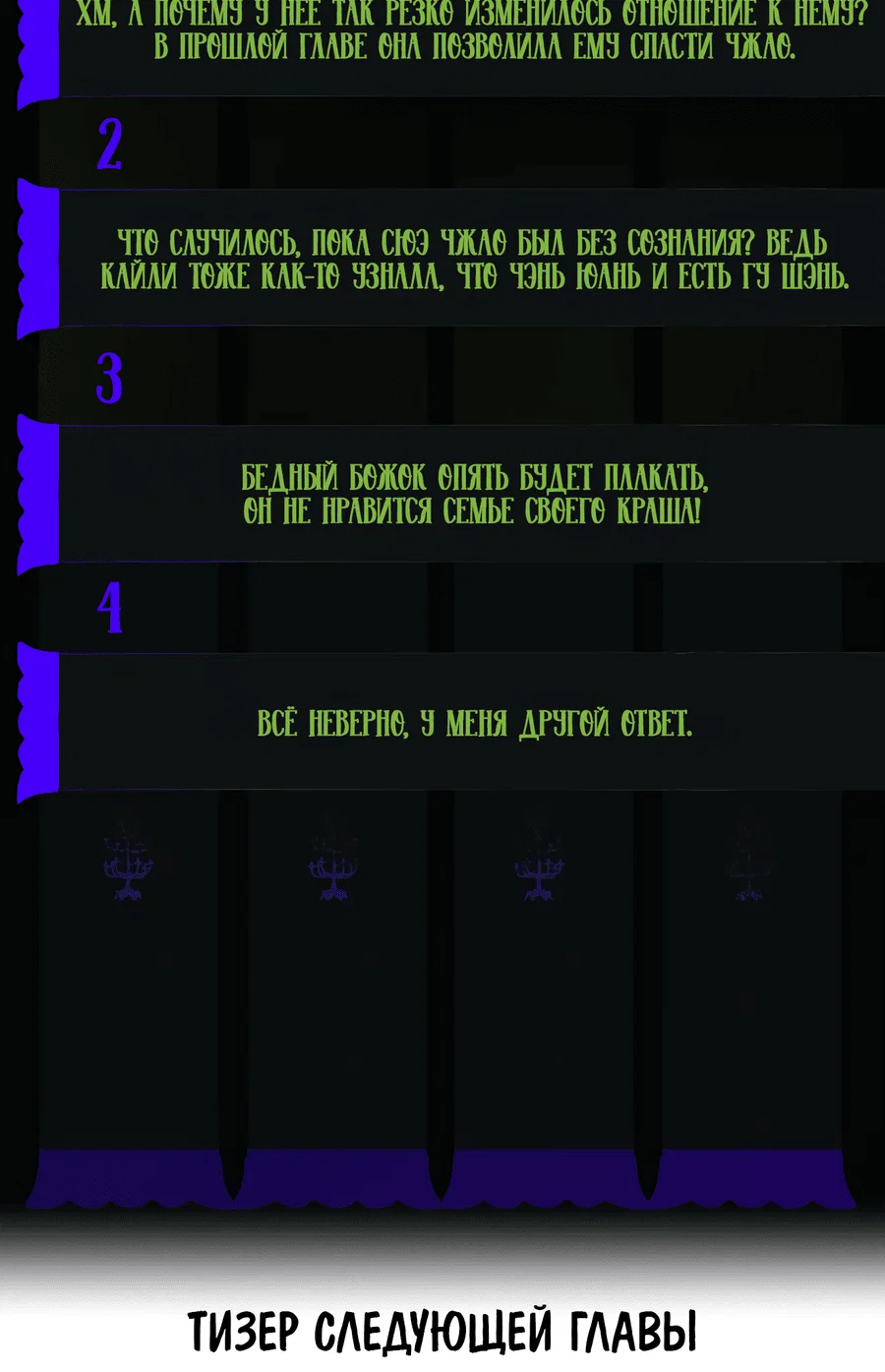 Манга Несправедливый - Глава 21 Страница 44