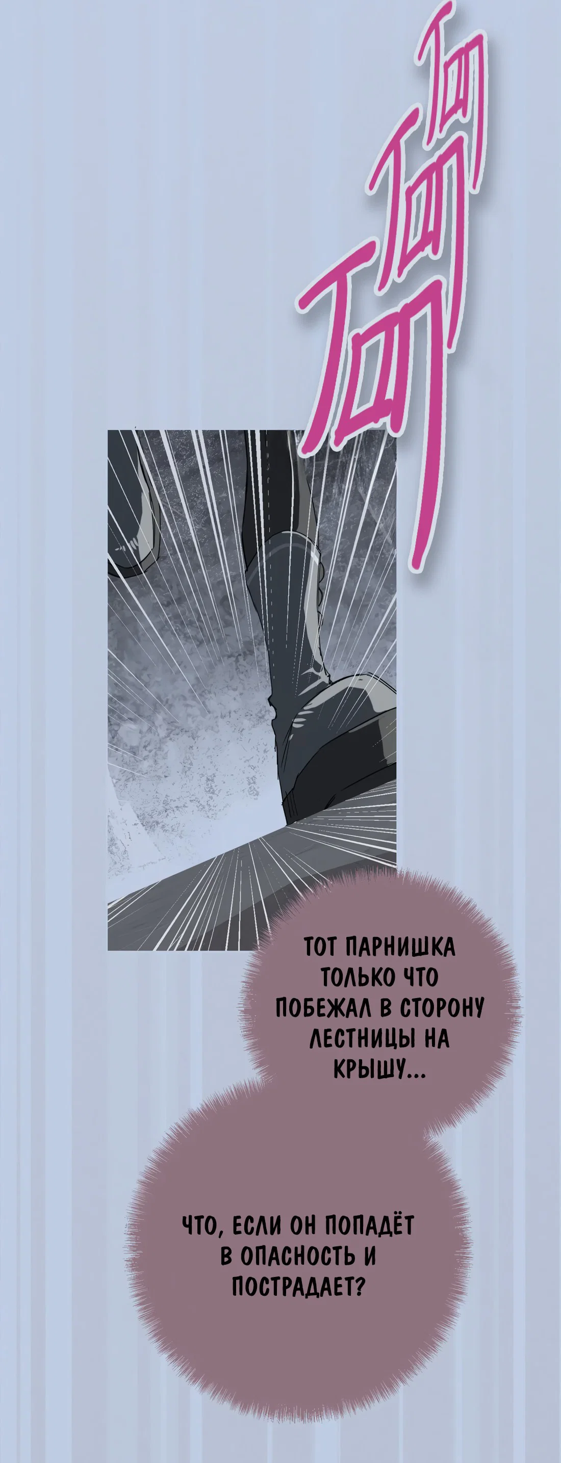 Манга Несправедливый - Глава 22 Страница 31