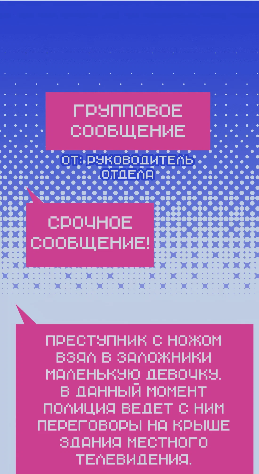 Манга Несправедливый - Глава 22 Страница 29